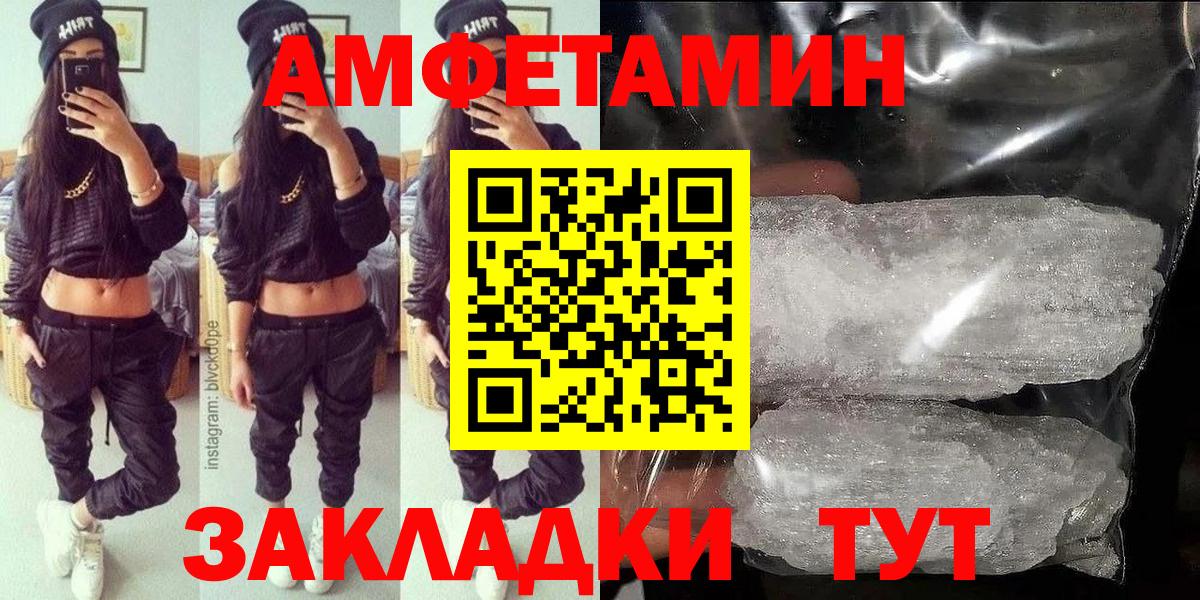 АМФЕТАМИН  АМФ Розовый  Amphetamine  Вход с VPN  Артём 