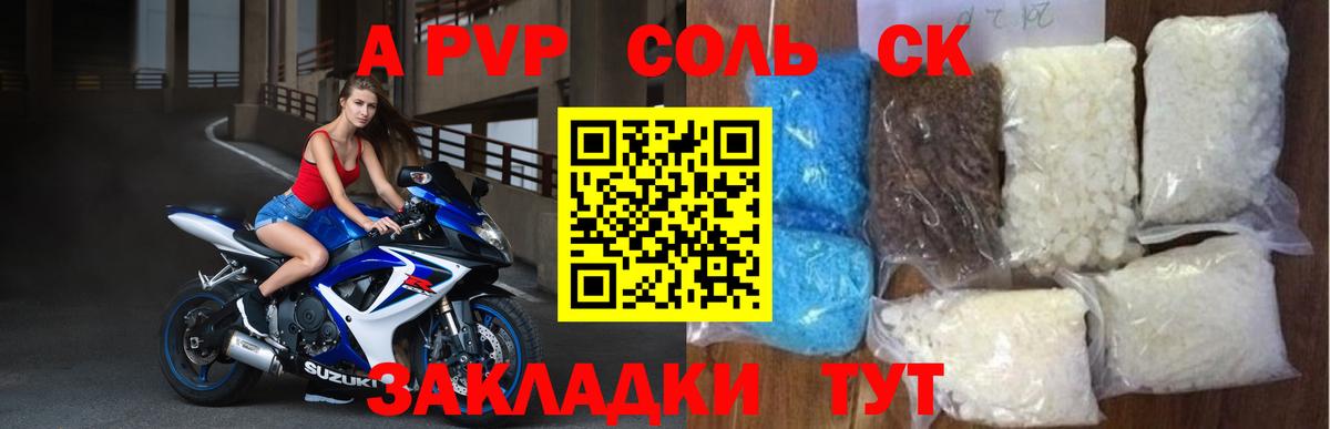 Alpha PVP Crystall  Вход с VPN  A-PVP  А ПВП СК КРИС  Артём  Alpha PVP Crystall 