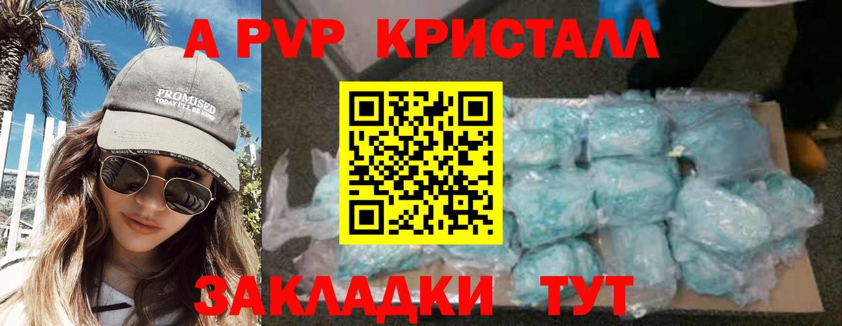 Alpha-PVP СК КРИС  Артём  A-PVP мука  А ПВП Соль 