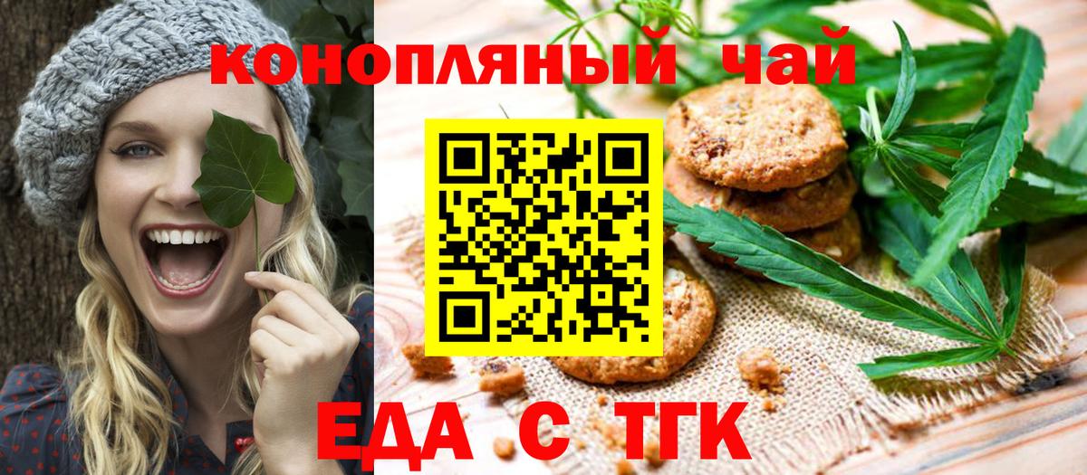 Печенье с ТГК конопля  Вход с VPN  Артём 