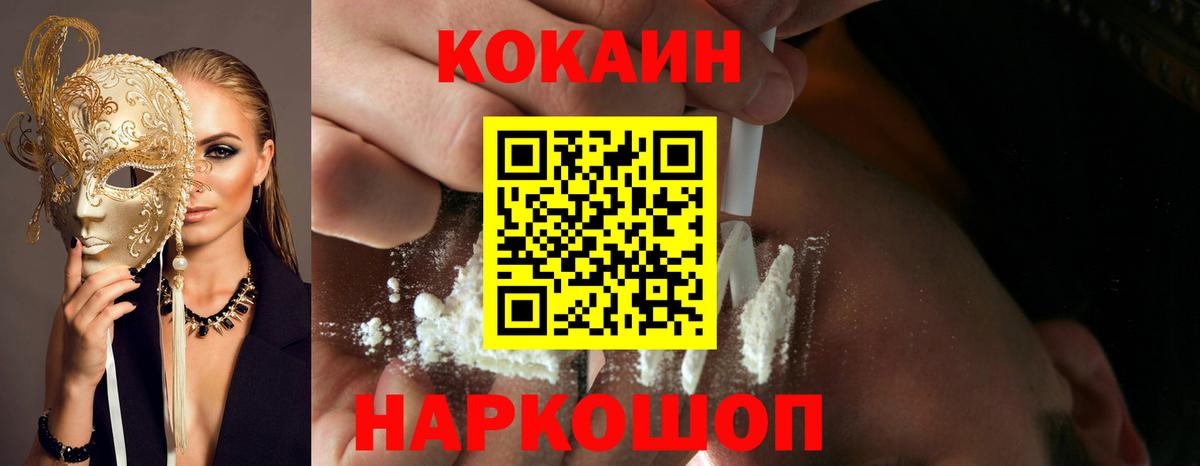 где продают   COCAIN FishScale  Вход с VPN  Артём 