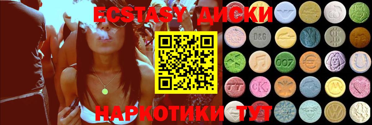 Ecstasy Дубай  маркетплейс формула  Артём  Вход с VPN  Ecstasy диски  наркота 