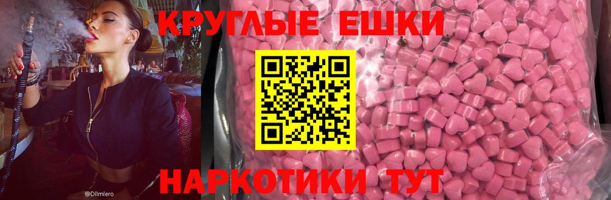 купить  цена  Артём  Ecstasy ешки  Экстази ешки  Экстази 