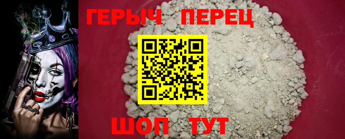 ГЕРОИН герыч Артём