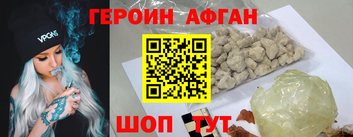 Артём  ГЕРОИН афганец  ГЕРОИН  Вход с VPN 