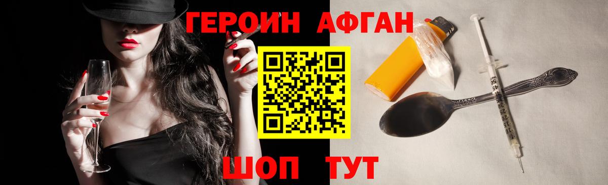 Героин белый Артём