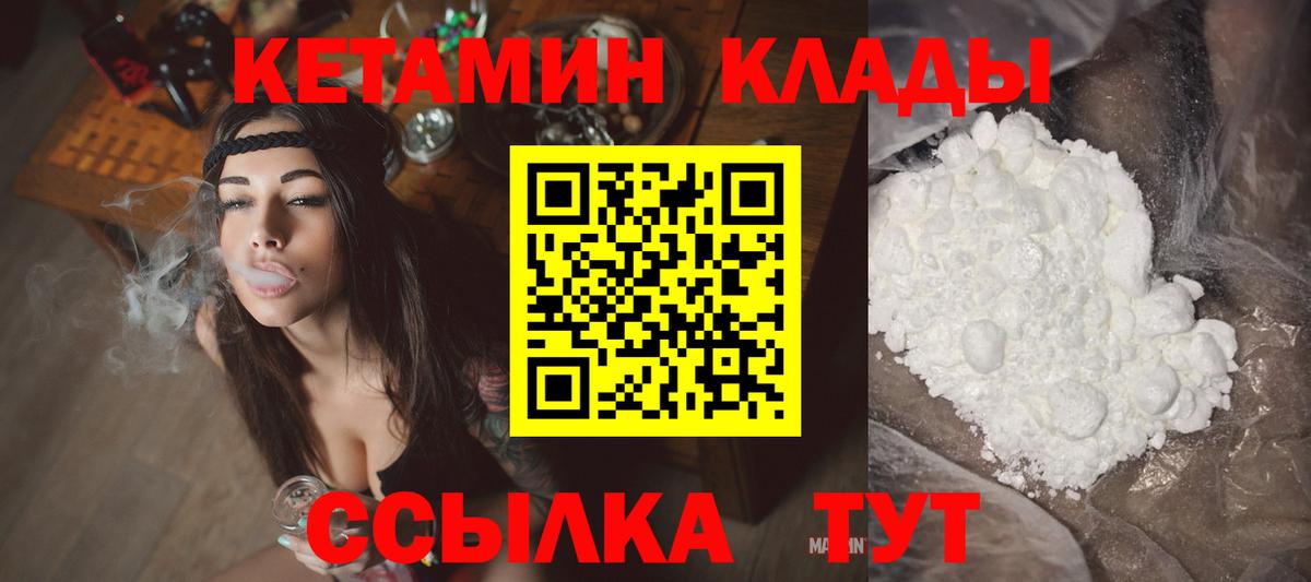 Кетамин VHQ Артём