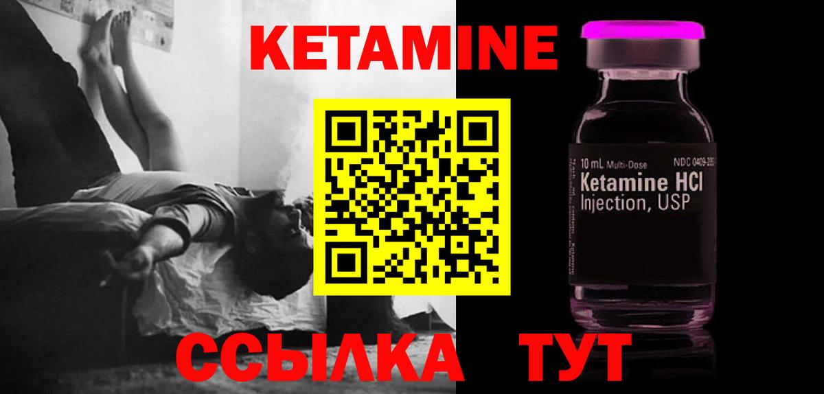 Артём  КЕТАМИН ketamine  Вход с VPN 