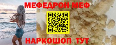 меф VHQ Аргун