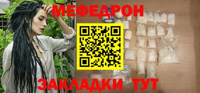 мефедрон мука Балаково