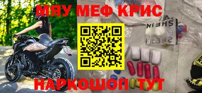 меф VHQ Аргун