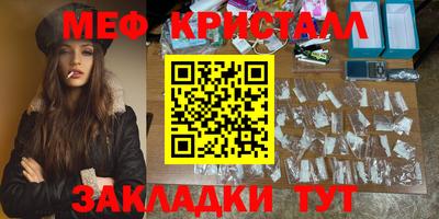 меф VHQ Аргун