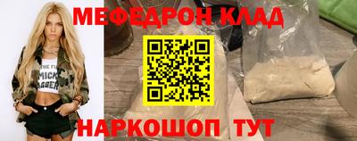 меф VHQ Аргун