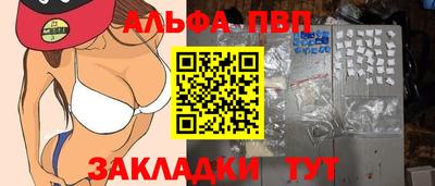 стаф Абакан