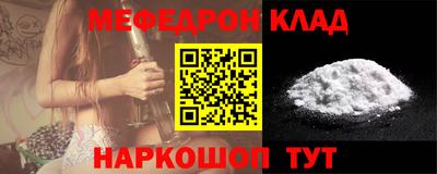 меф VHQ Аргун