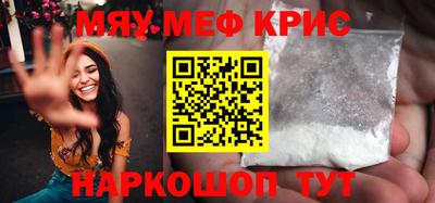меф VHQ Аргун