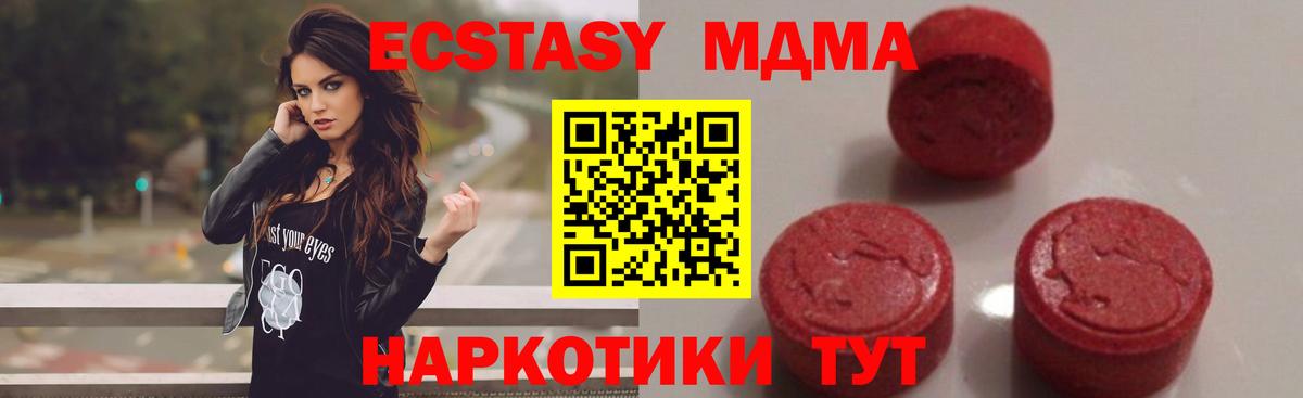МДМА кристаллы  Вход с VPN  Артём  МДМА  МДМА VHQ 