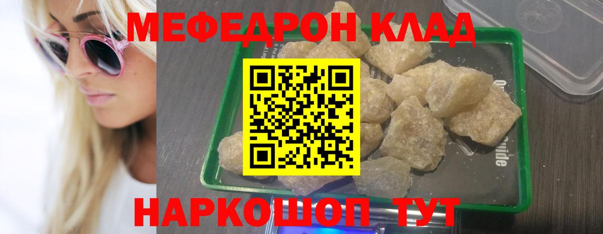 Мефедрон кристаллы  Мефедрон  OMG вход  Вход с VPN  Артём 