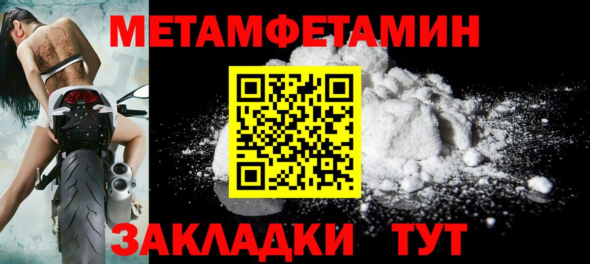 Метамфетамин мет  Вход с VPN  Артём  Метамфетамин мет 