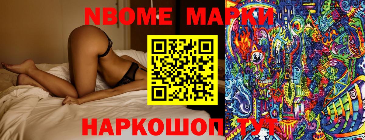 Наркотические марки 1,8мг Артём