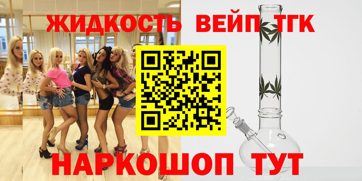 ТГК концентрат Артём