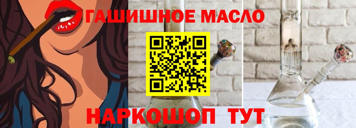 где продают наркотики  Артём  ТГК гашишное масло 